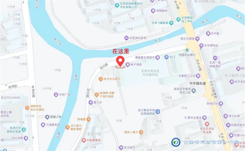定西市安定区学生资助管理中心2025年生源地信用助学贷款公告及我校集中受理相关事项