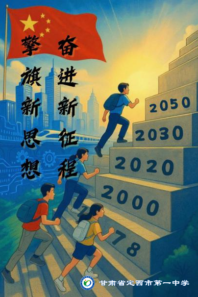 红心向党迎七一，深学思想担使命——校团委组织开展2025年庆“七一”暨“学习新思想，做好接班人”系列活动